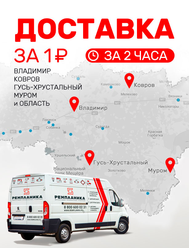 Доставка за 1 руб. free_shipping_remplanika.jpg